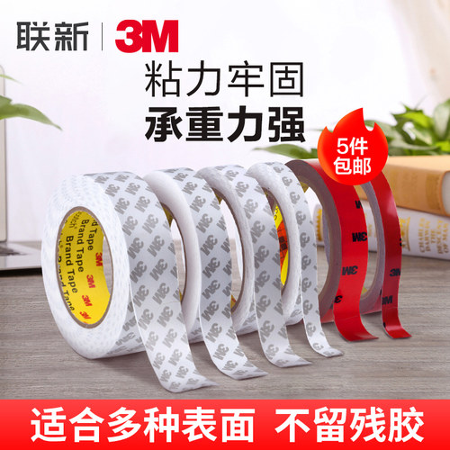 3m美国高粘度手账办公两面胶