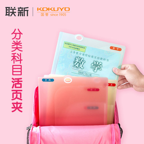 KOKUYO大容量多功能收纳学生书包