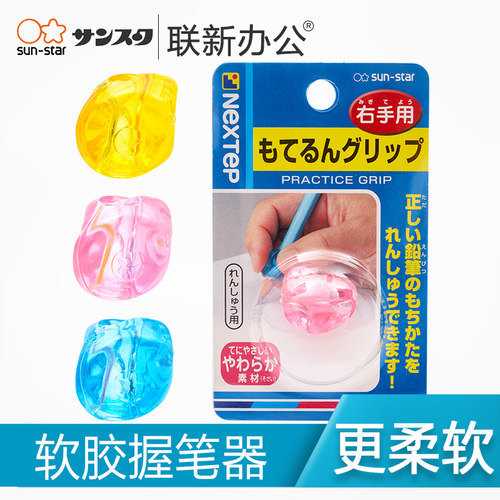 日本sun-star太阳星握幼儿铅笔