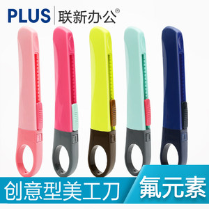 plus普乐士创意性流线型花边剪刀