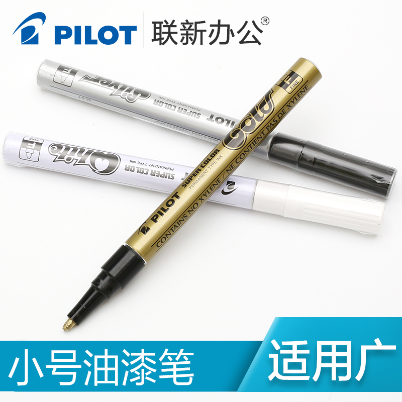 日本百乐pilot油漆笔 SC-G-S-W-F头小号补漆油漆笔金色白色银色
