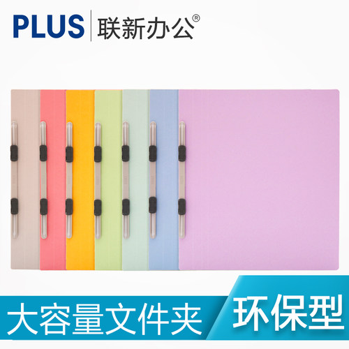 色彩丰富 装订牢固 简约便携