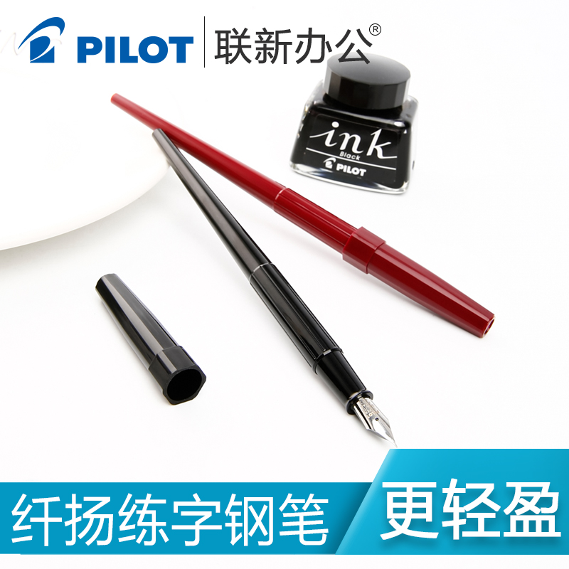 日本PILOT百乐纤扬钢笔速写手绘专用学生用成人练字女DPN/DPP-70