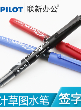 日本PILOT百乐签字笔1.0mm草图笔大容量商务学生V-sign Pen水笔草图设计速写