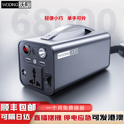 户外移动电源220v便携式大容量自驾摆摊笔记本充电宝可煮饭蓄电池