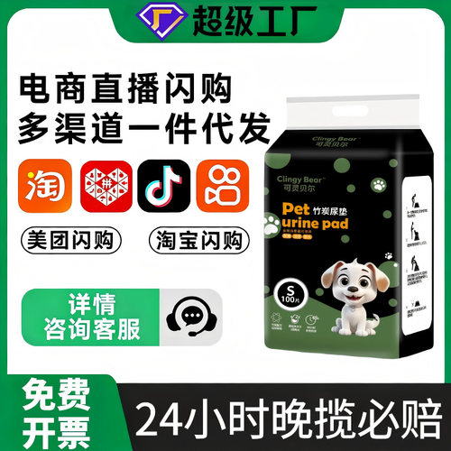 狗狗尿垫一次性泰迪宠物用竹炭除臭吸水尿不湿猫兔尿片隔尿垫