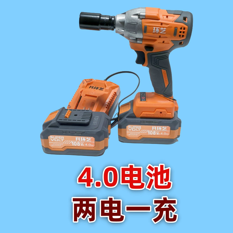环艺5230无刷锂电扳手108VF/128VF大扭力冲击扳手架子工木工