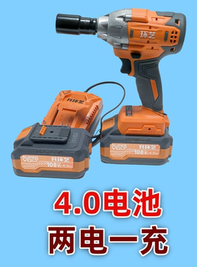 环艺5230无刷锂电扳手108VF/128VF大扭力冲击扳手架子工木工