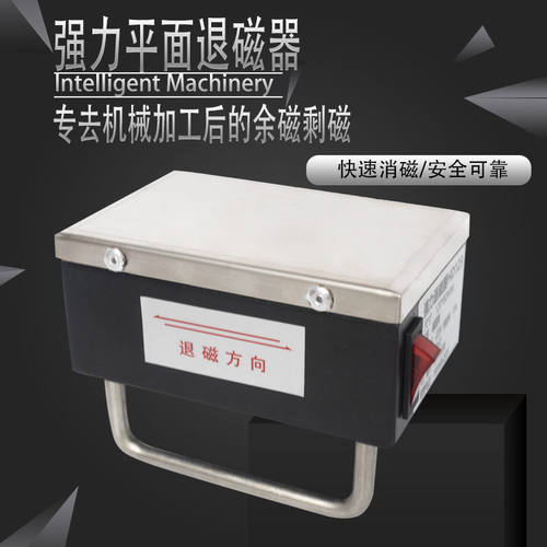 HD123手持式平面退磁器金属模具强力型消磁脱磁器携带式HD200