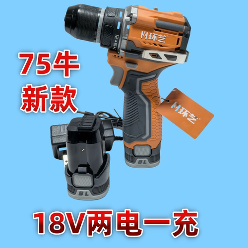 环艺充电钻双速无刷电钻