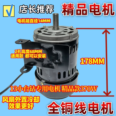 13MM微型台钻电机ZJ4113