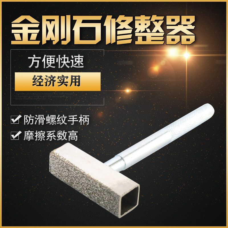 砂轮机金刚石修整器/砂轮整修刀/金刚石笔/金刚笔系列/砂轮修整刀