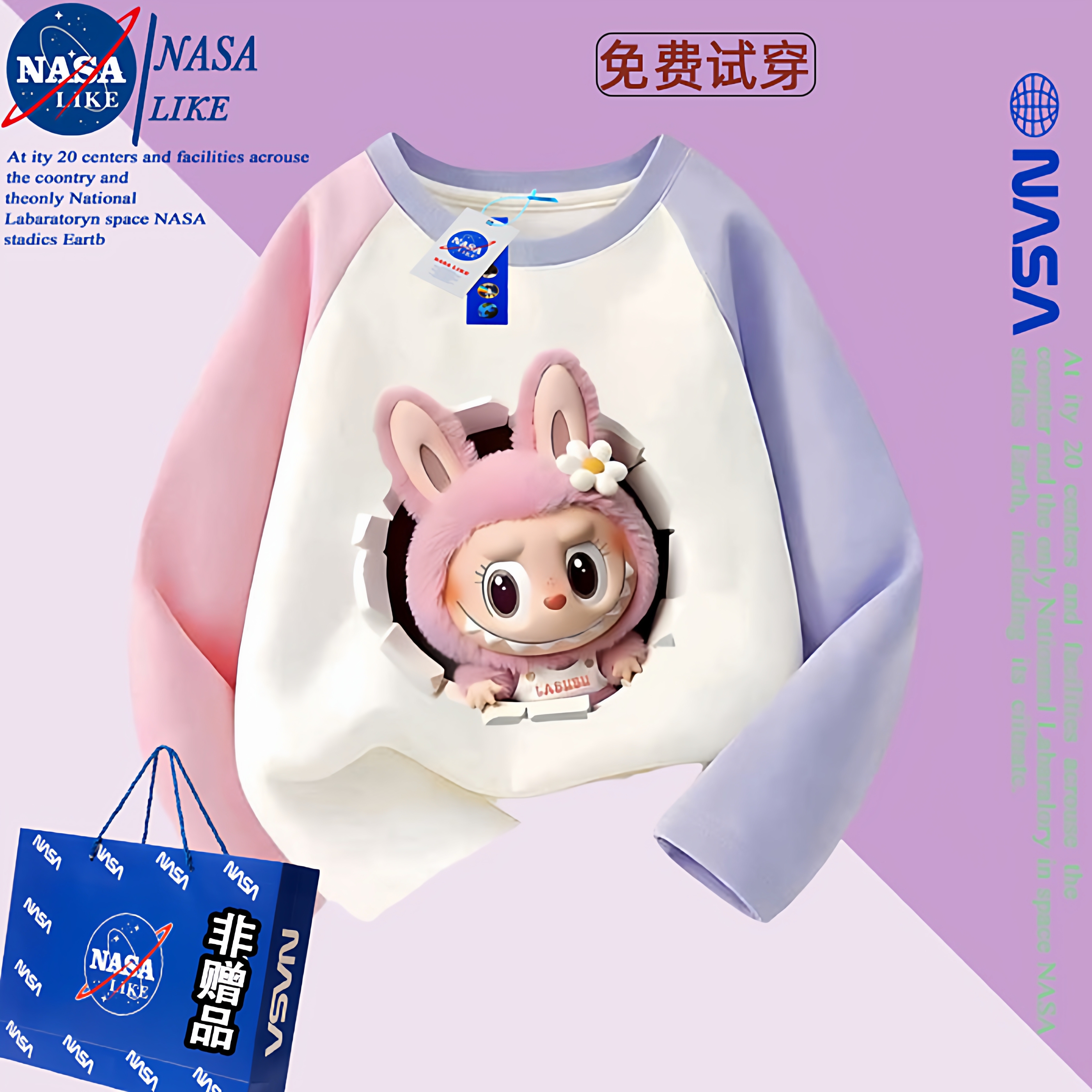 NASA联名女童拉布布卡通纯棉长袖t恤春秋季洋气拼色打底上衣潮服