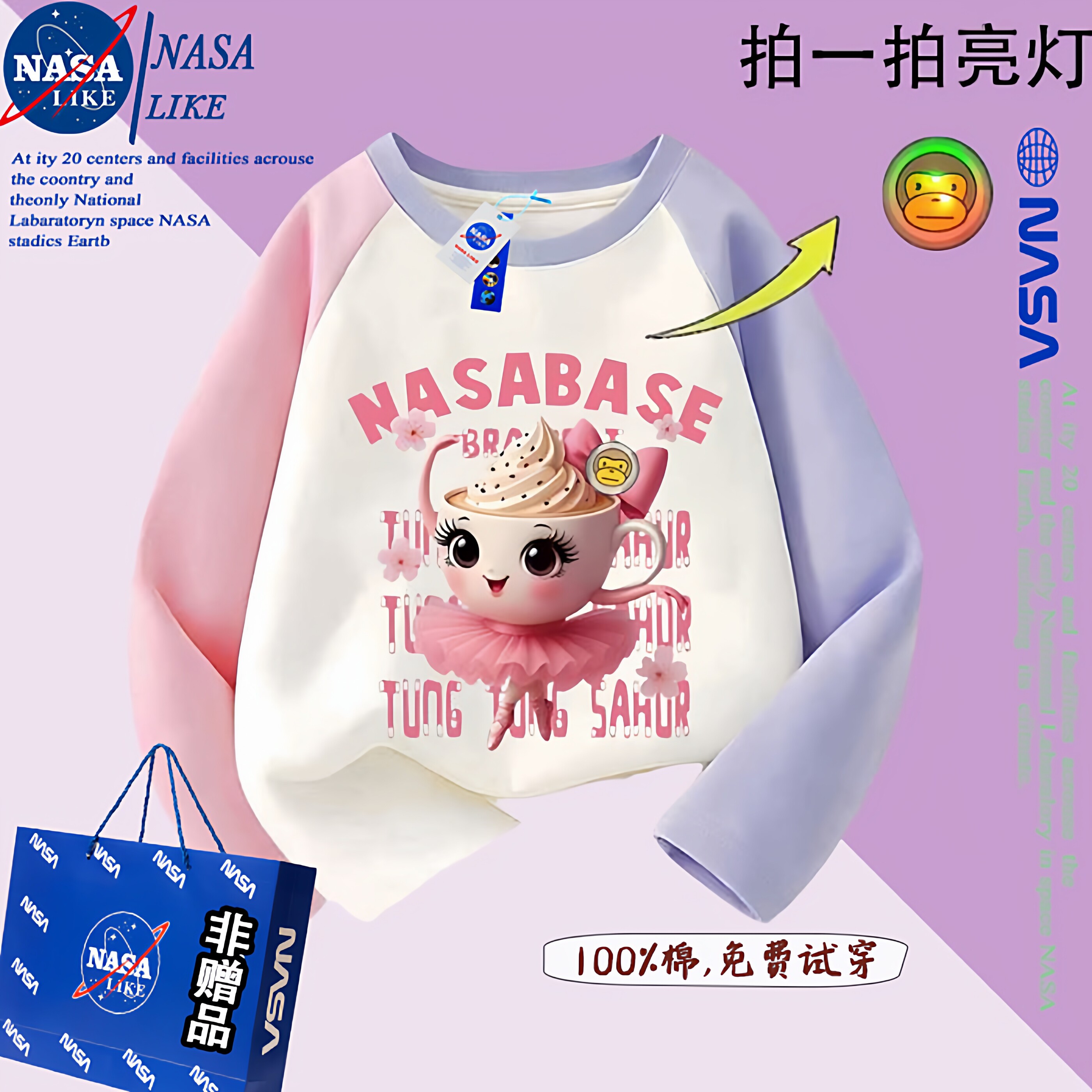 NASA女童冰淇淋小姐卡通纯棉长袖t恤春秋季洋气女孩亮灯发光上衣