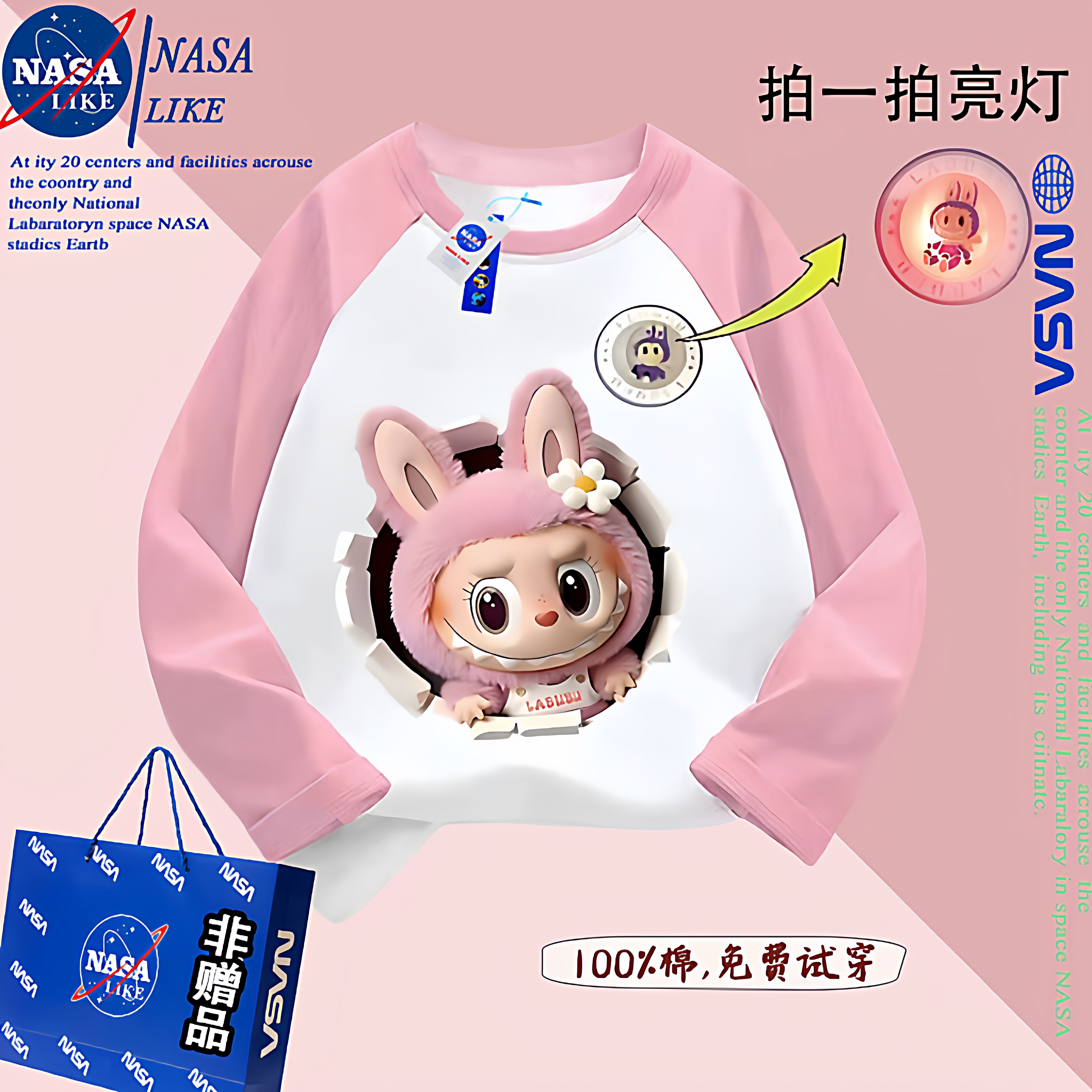 NASA联名女童拉布布亮灯发光纯棉长袖t恤春秋季洋气女孩撞色上衣