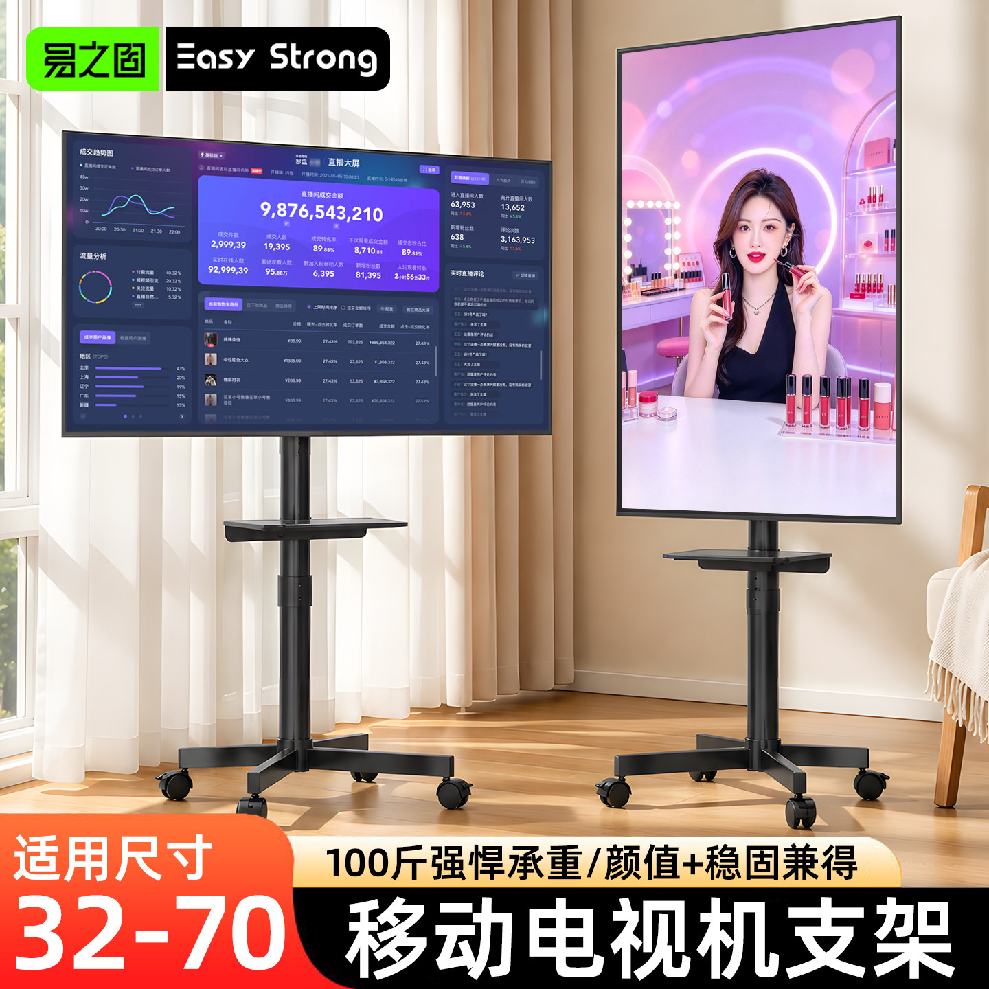 电脑显示器移动支架32-70寸电视机落地推车直播投屏触控屏幕架