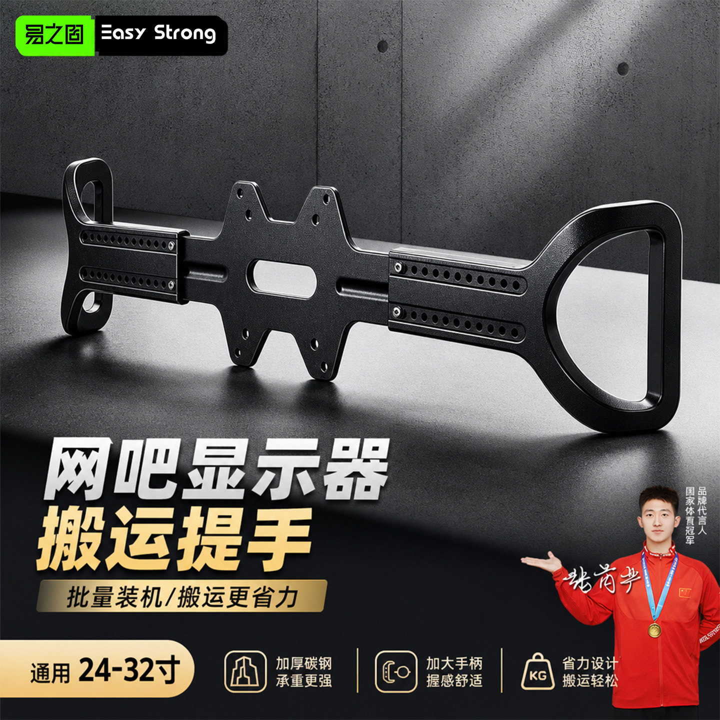 易之固显示器支架护屏机械臂