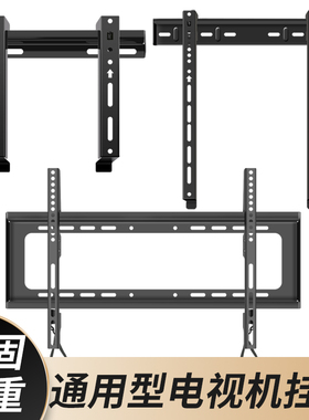液晶电视机挂架WMB333/233/533/433适用TCL32//55/65/75/85/100寸