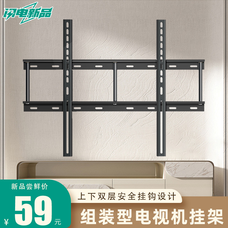 易之固电视挂架万能通用