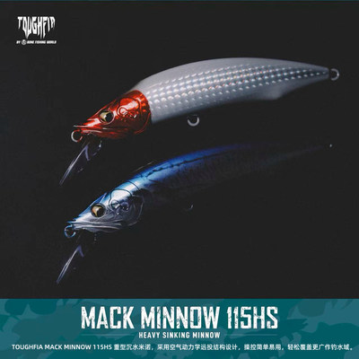 BONE重型沉水米诺超远投鲅鱼