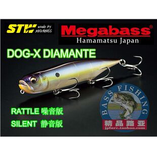 日本原装megabass DOG-X DIAMANTE远投路亚水面铅笔21g120mm假饵