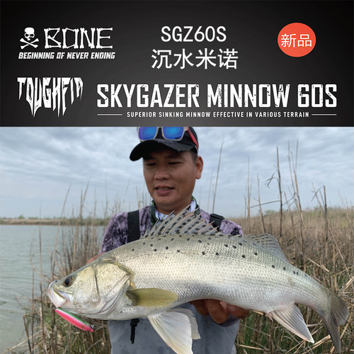 骨头缓沉米诺翘嘴假饵海鲈路亚饵