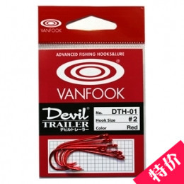 日本原装VANFOOK DTH04黑色路亚复合亮片有倒刺尾副钩多规格现货