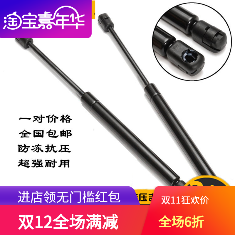 廣汽傳祺GA6/GA8引擎蓋支撐杆發動機蓋液壓杆 前蓋氣動支撐氣彈簧在類目 汽車/用品/配件/改裝, 汽車零配件, 車用附件, 後備箱彈簧助力器中 - 來自Buy2taobao.com提供專業的淘寶代購服務