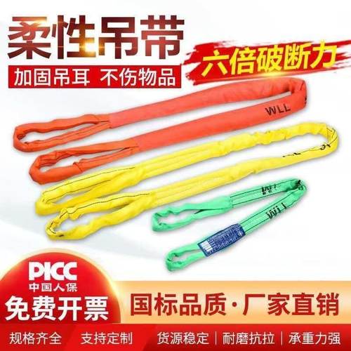国标加厚柔性吊装带圆形吊带吊绳