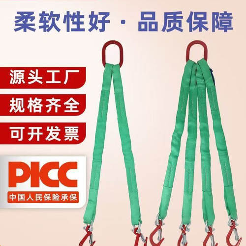 起重柔性吊带吊绳2/4腿吊装带扁平吊带组合吊具吊环吊钩挂钩3/5吨