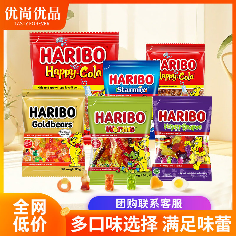 Haribo哈瑞宝小熊软糖水果橡皮糖儿童糖果零食团购大礼包德国进口