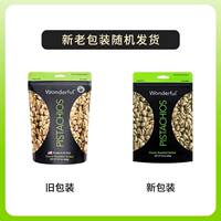 Wonderful Imported pistachios, original color, original flavor, no additives, multiple flavors, pregnant women's pistachios 668g thumbnail 5