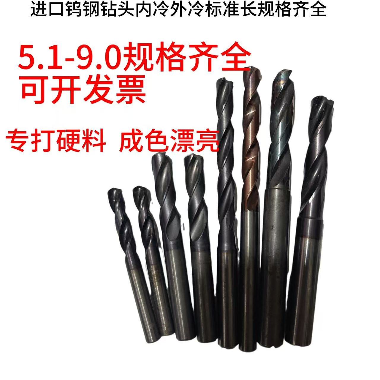 进口钨钢钻头高硬度硬质合金麻花