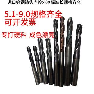5.2 7.5 8.5 5.3进口二手钨钢钻头高硬度硬质合金麻花钻头6.8