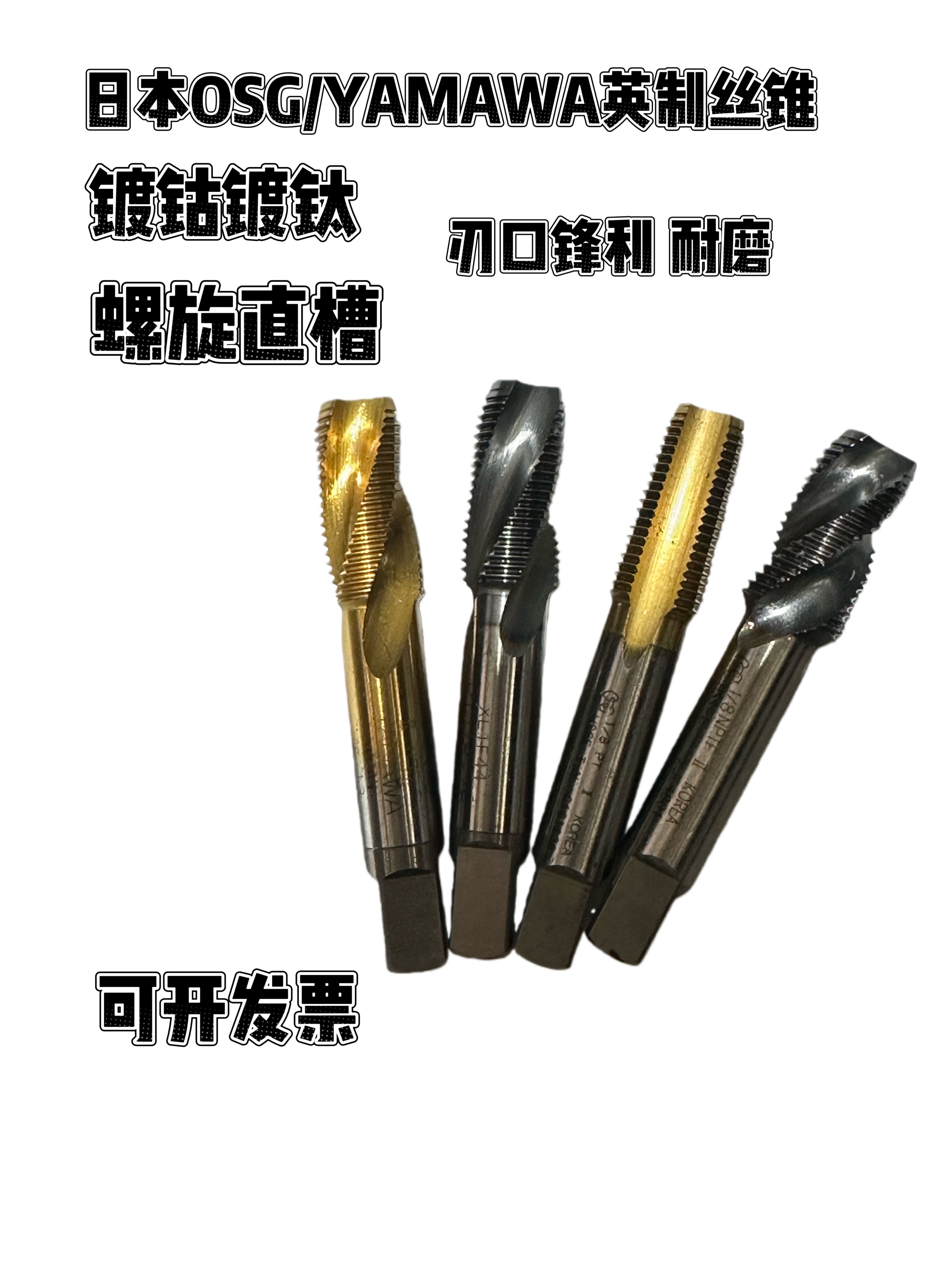 NPSF1/8日本进口二手直槽螺旋管螺纹英制丝锥PT1/8 NPT1/8 PF1/8