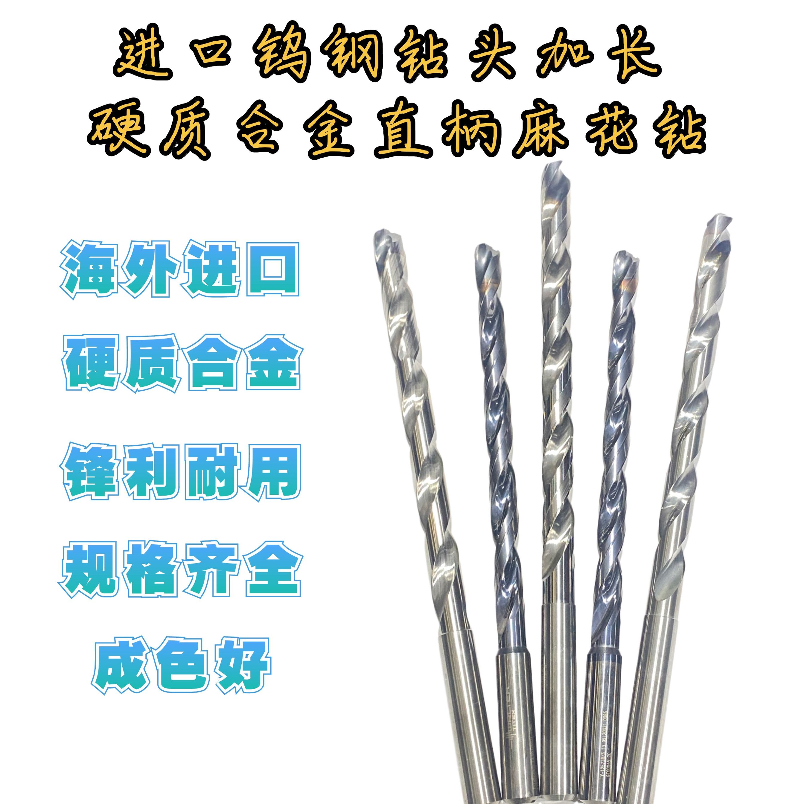 海外进口二手钨钢钻头麻花钻图片