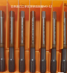 日本OSG进口二手挤压丝锥 左牙挤牙丝攻倒牙丝攻 M3 4 5 6 8 10