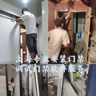 上海门禁安装门禁维修电动感应门自动门维修监控道闸安装门禁机