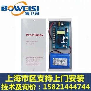 門禁人臉電源12v5a電源控制器變壓器后備電源箱7A鋰電蓄電池