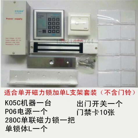 高优CU-K05C刷卡密码 磁力锁 木门套装