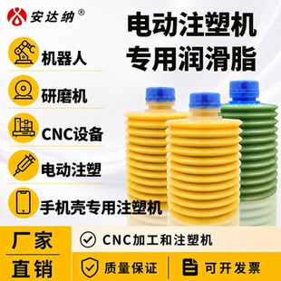 平替日本LUBE FS2-7发那科MY2-7东芝住友电动注塑机专用黄油700CC