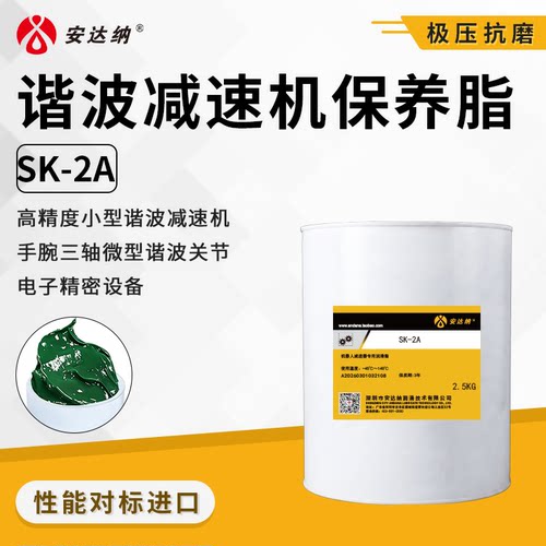 SK-2松下机器人谐波减速机润滑脂