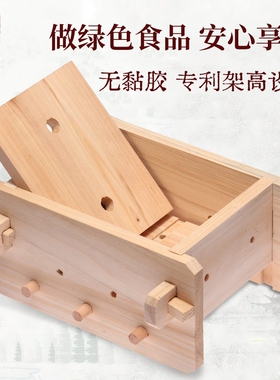 溪邸豆腐模具 可拆卸无黏胶家用压豆腐 天然杉木DIY豆腐盒 豆腐框