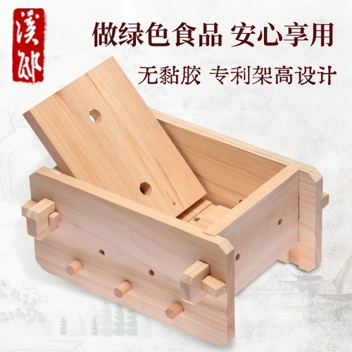 无黏胶可拆卸豆腐模具天然杉木