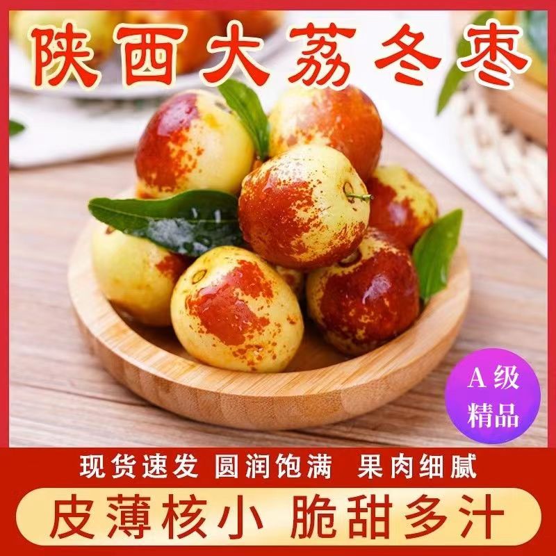 大荔冬枣2~5斤礼盒装顺丰/京东