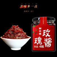 Yunnan rose sauce, ice powder, smoothie, cold drinks, milk tea shop, tea brewing, spreading on bread, baking, edible flowers, jam thumbnail 4