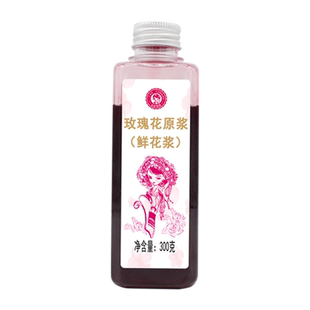 七彩云花云南玫瑰花浆浓缩玫瑰液奶茶店冲饮配料食用玫瑰花露原浆