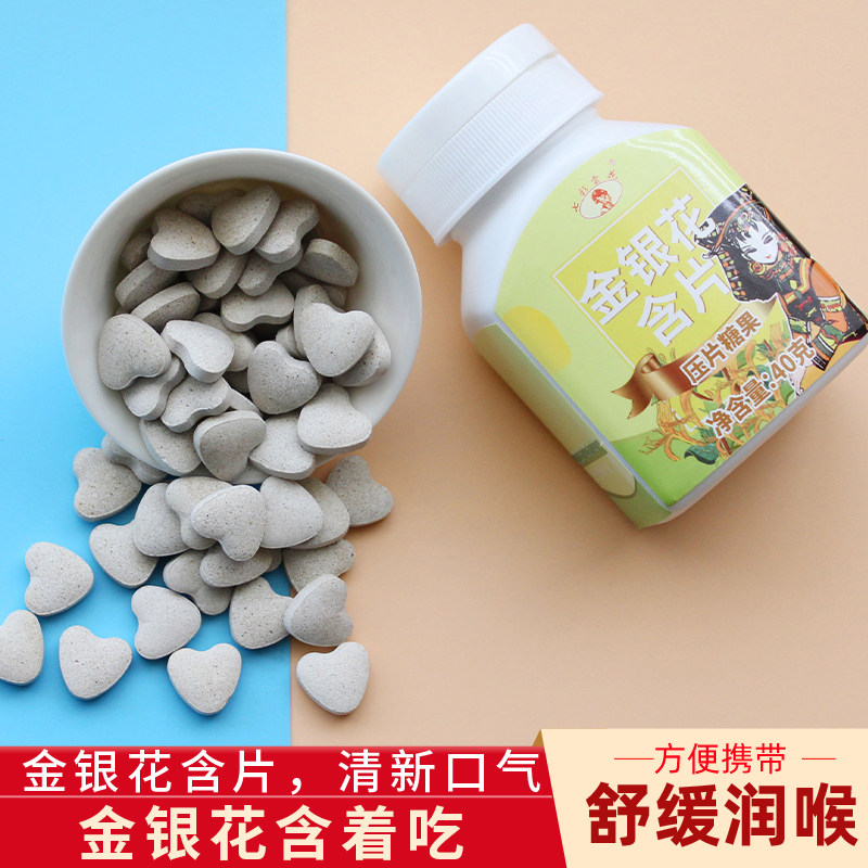 七彩云花金银花含片正品 特产零食润喉咙痛清凉嗓子糖清新口气60g,零食/坚果/特产,功能糖果/压片糖果,淘宝优惠券,粉丝福利购,淘宝优惠卷