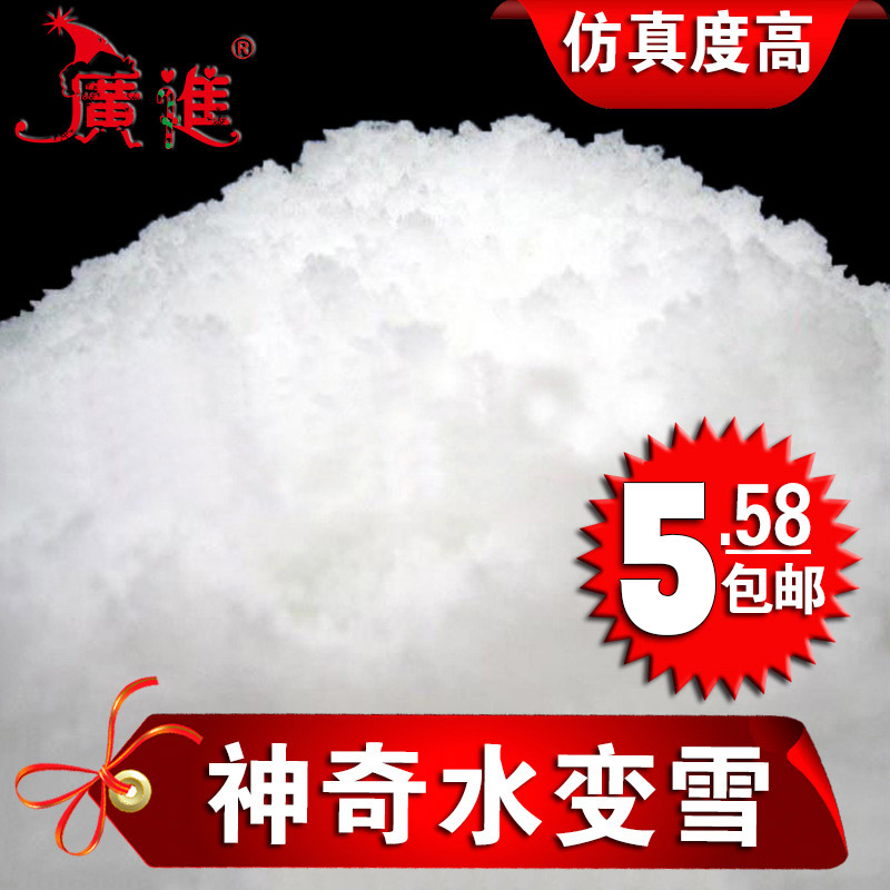 雪景DIY人造雪仿真雪地水变雪道具橱窗美陈假雪花圣诞雪人装饰品