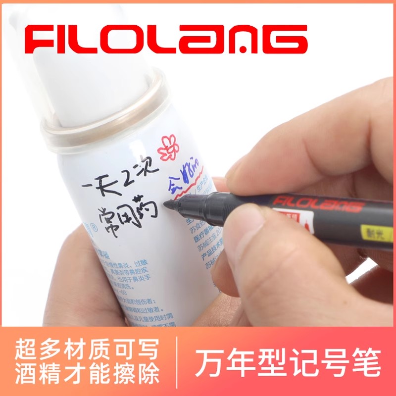 费洛朗MK-333速干记号笔防水不可擦粘性好不妨酒精MAX万用型